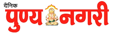 Punyanagari