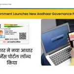 Government Launches New Aadhaar Governance Portal