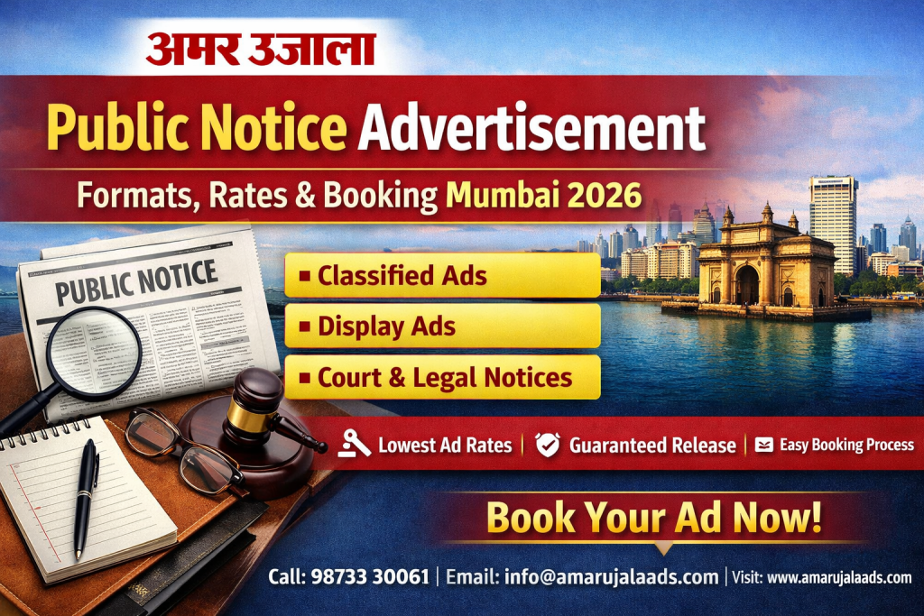 Amar Ujala Public Notice Advertisement