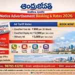 Andhra Jyothi Notice Advertisement