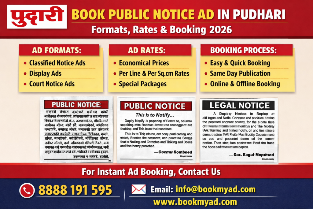 Pudhari Public Notice Advertisement