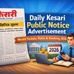 Daily Kesari Public Notice Advertisement