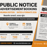 Dainik Bhaskar Public Notice Advertisement