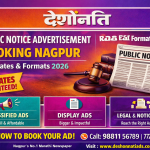Deshonnati Public Notice Advertisement
