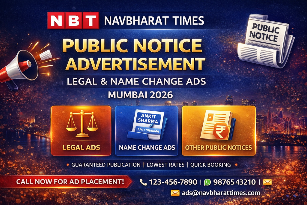 Navbharat Times Public Notice Advertisement