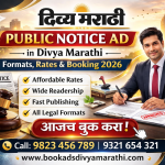 Public Notice Ad in Divya Marathi
