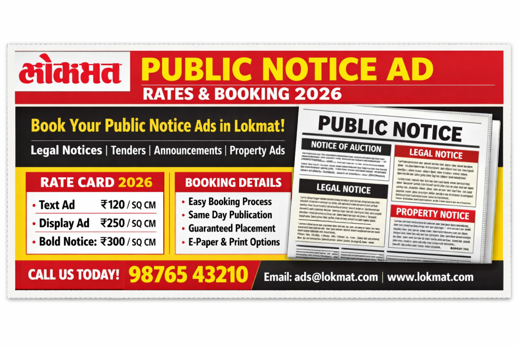 Public Notice Ad in Lokmat