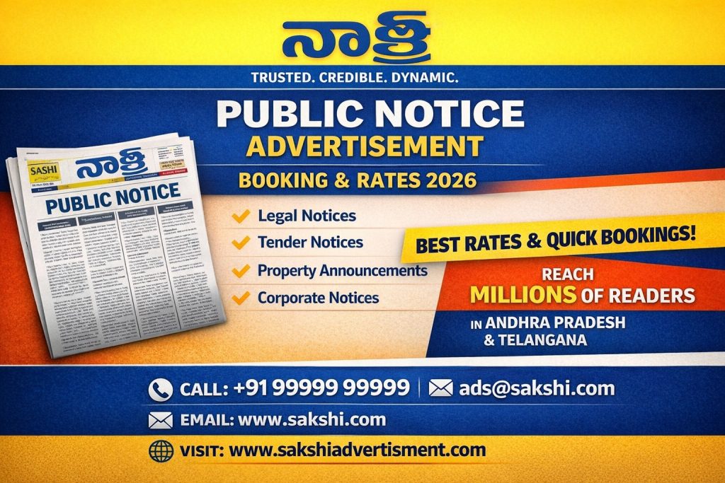 Sakshi Public Notice Advertisement