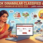 Book Dinamalar Classified Ads | Lowest Dinamalar Ad Rates 2026 — public-noticeads.in