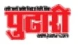 Pudhari Newspaper Logo