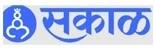 Sakal Newspaper Logo