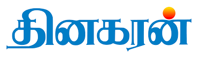 public-notice-advertisement-rates-for-dinakaran-newspaper